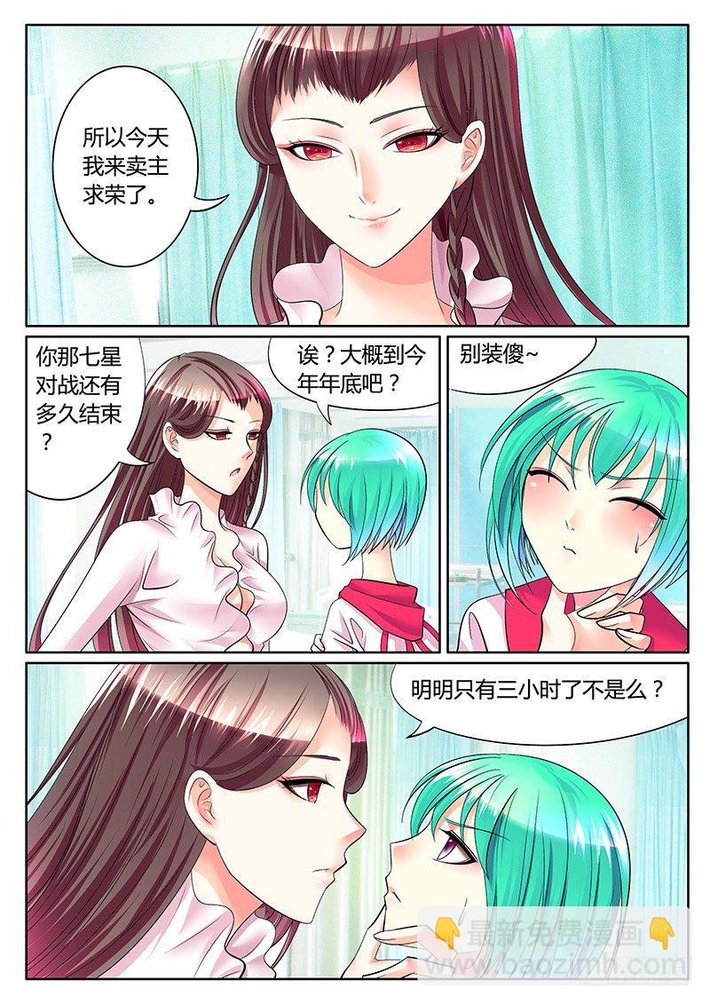 第251集 心念旧恩8