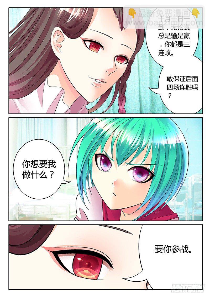 第251集 心念旧恩9
