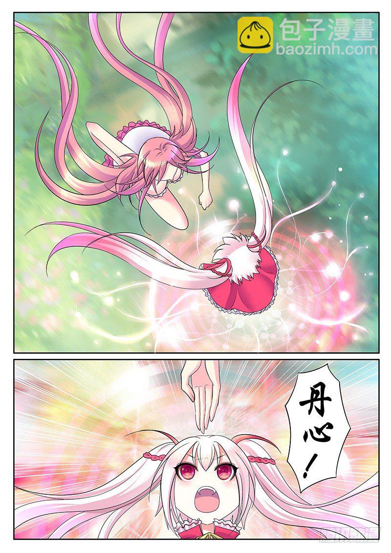 第253集 玉石俱焚1
