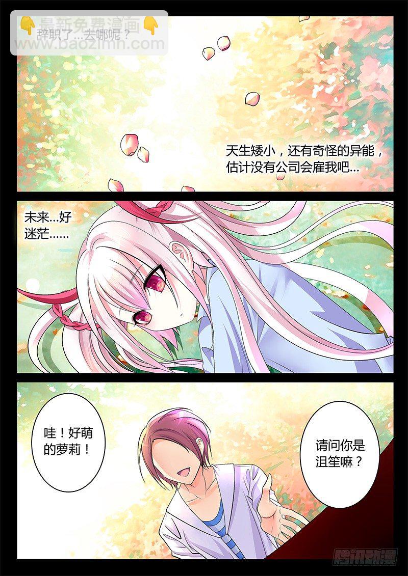 第253集 玉石俱焚5