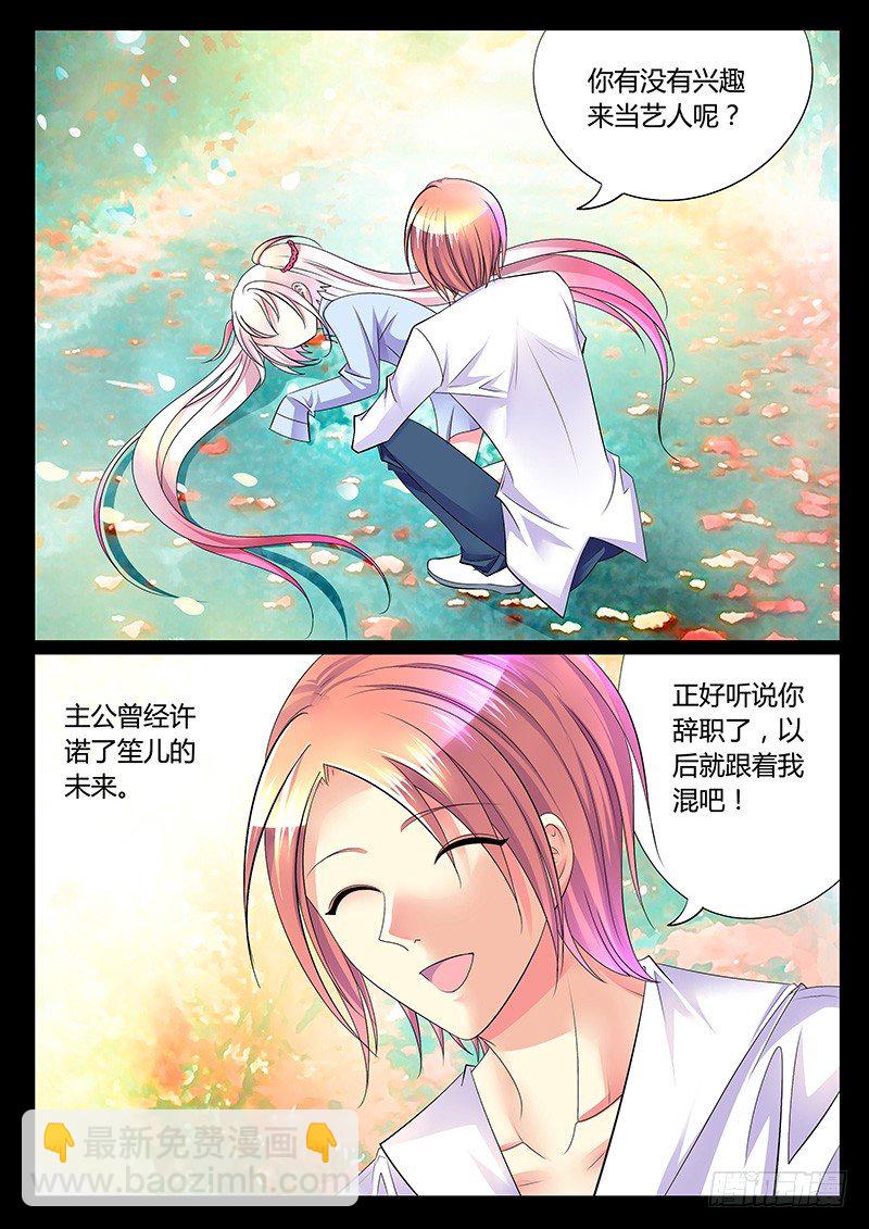 第253集 玉石俱焚6