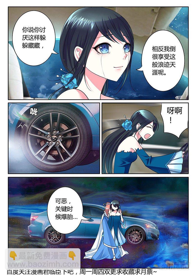 第253集 玉石俱焚9