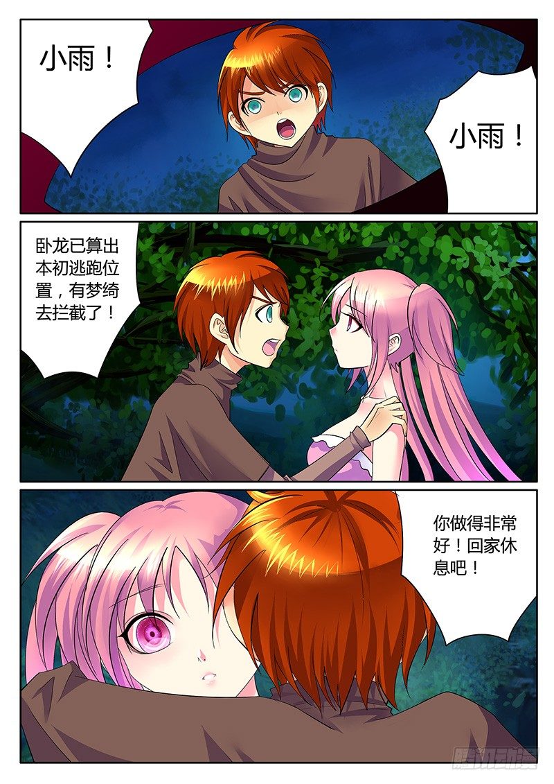 第254集 强弩之末4