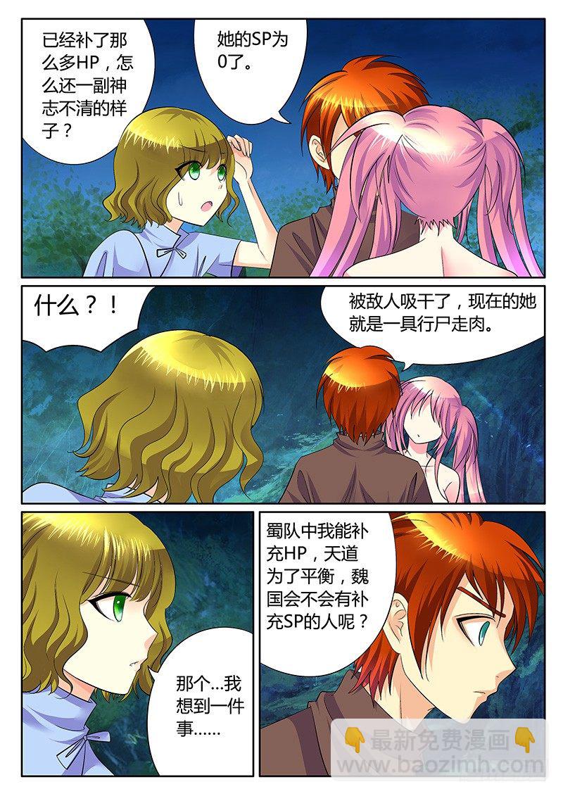第254集 强弩之末6