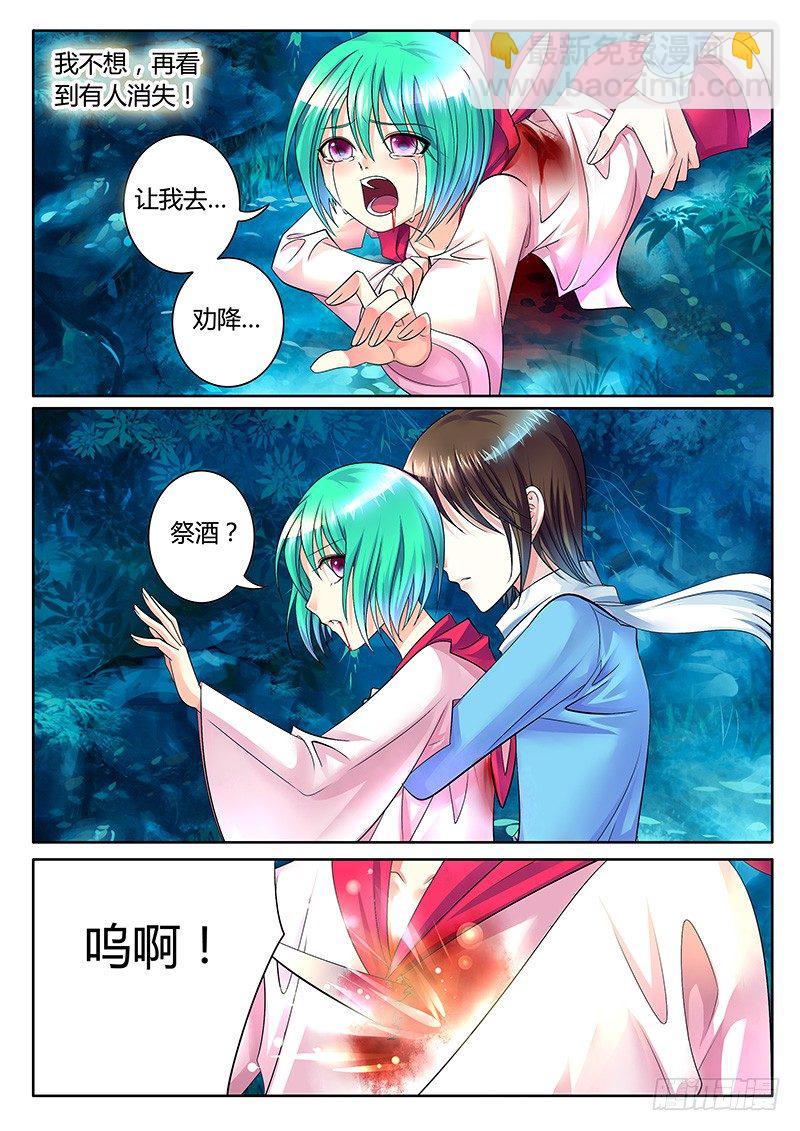 第257集 别无选择8