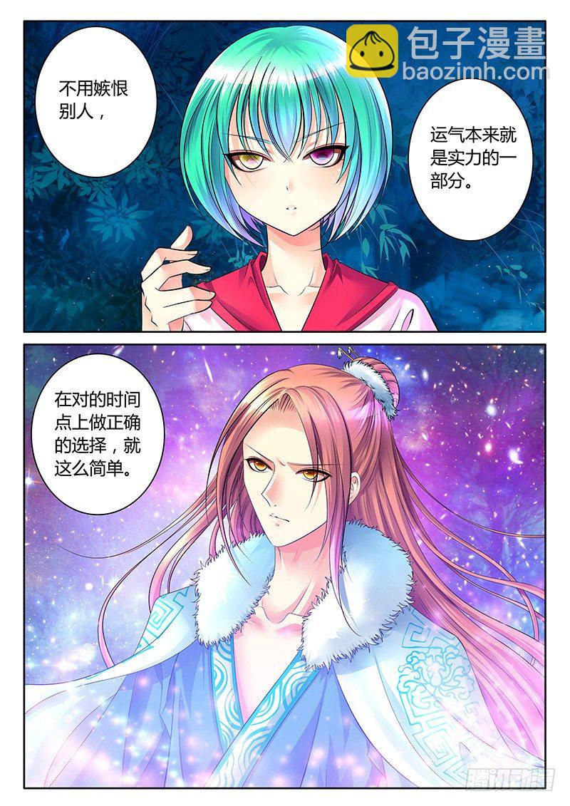 第259集 毫无偏袒2