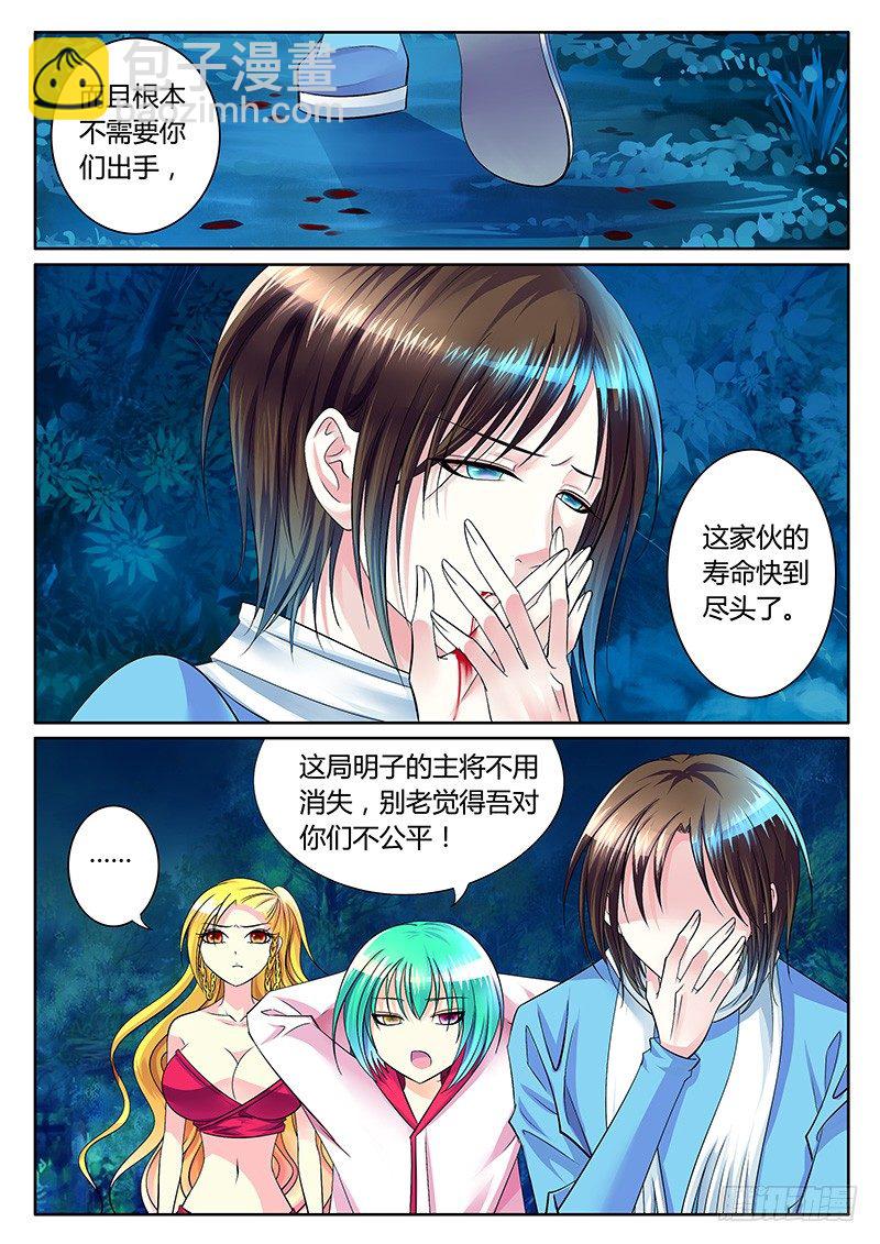 第259集 毫无偏袒8