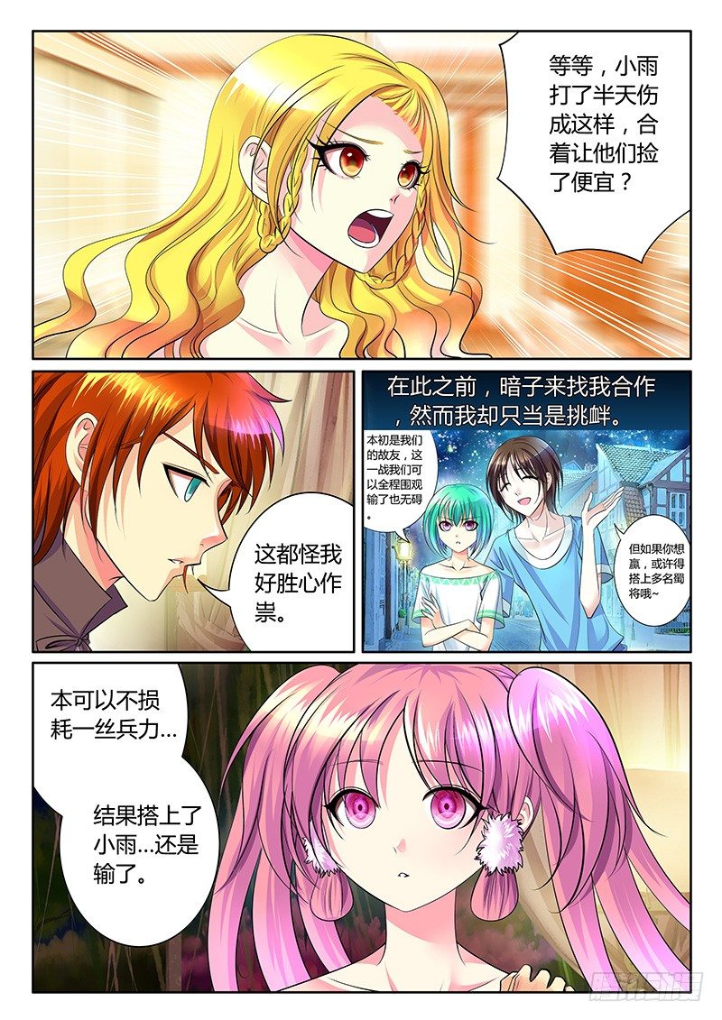 第260集 后院起火1