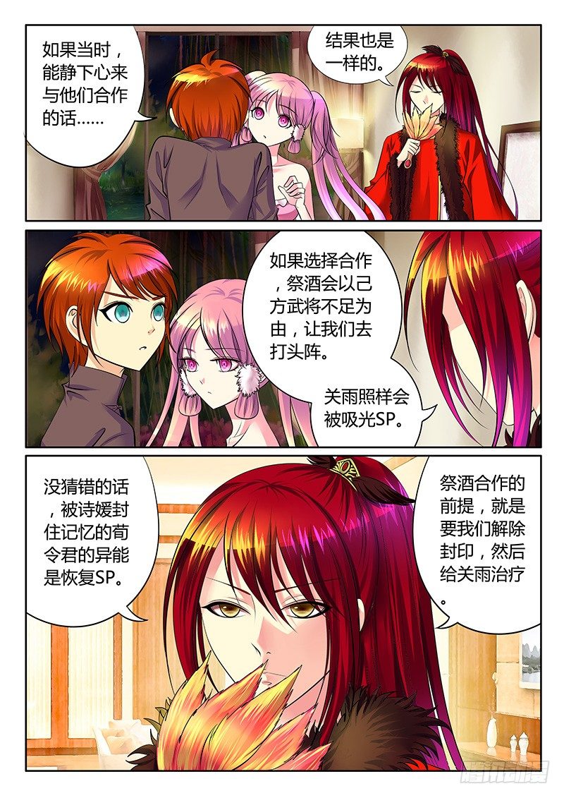 第260集 后院起火2