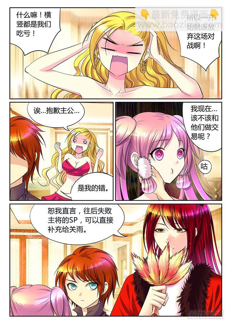 第260集 后院起火3