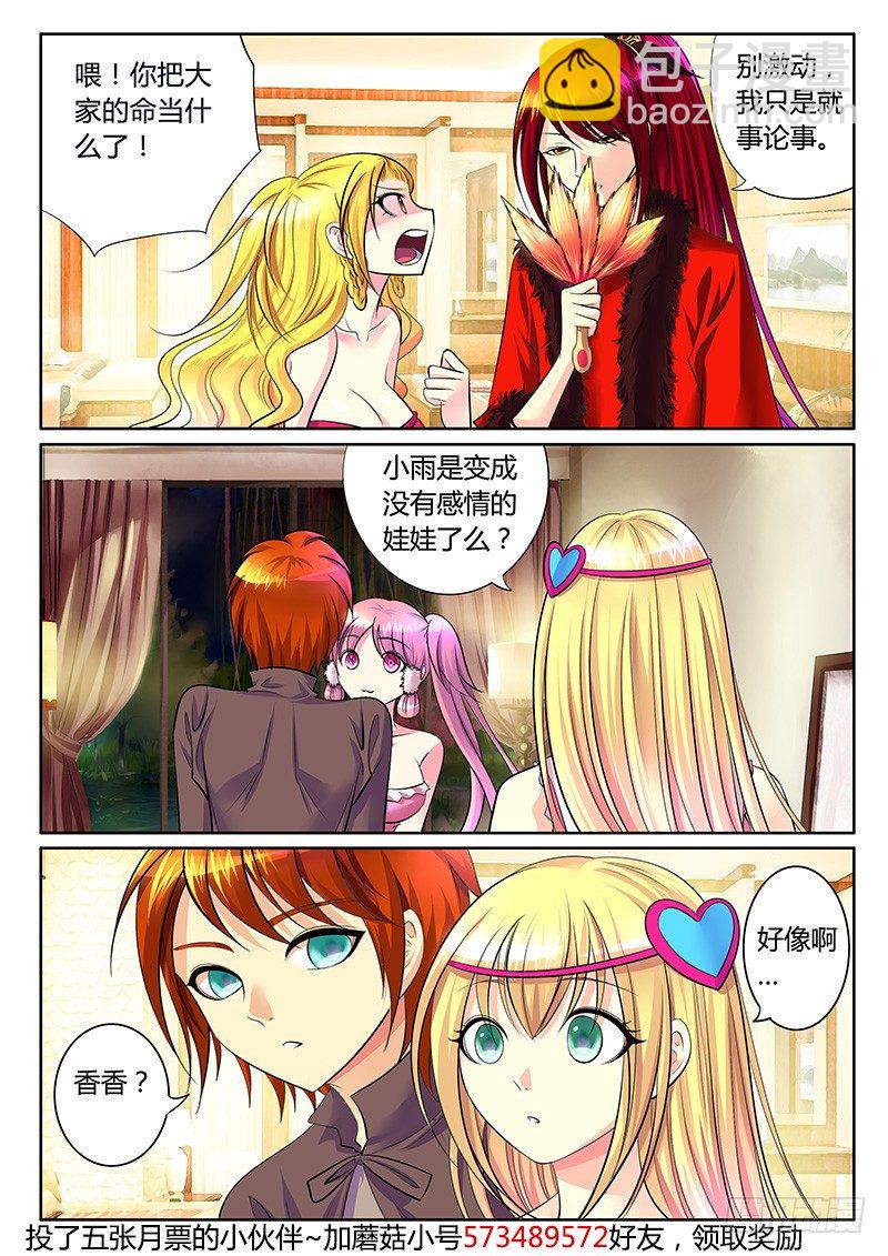 第260集 后院起火4