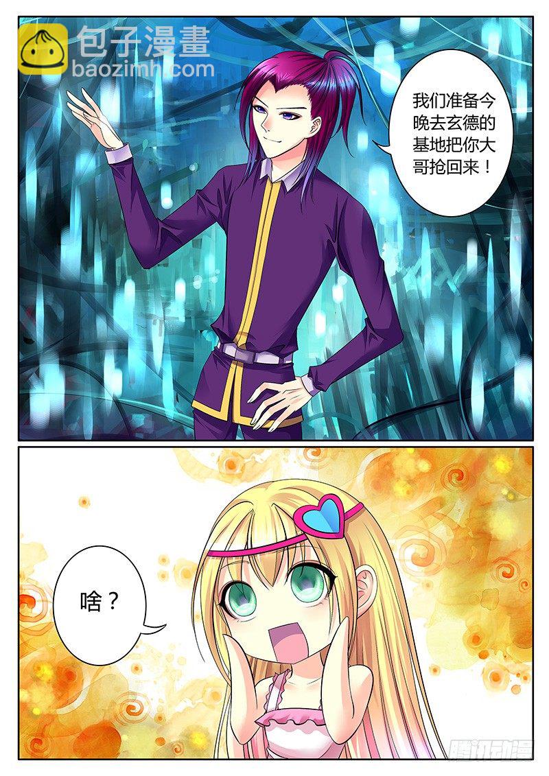 第260集 后院起火8
