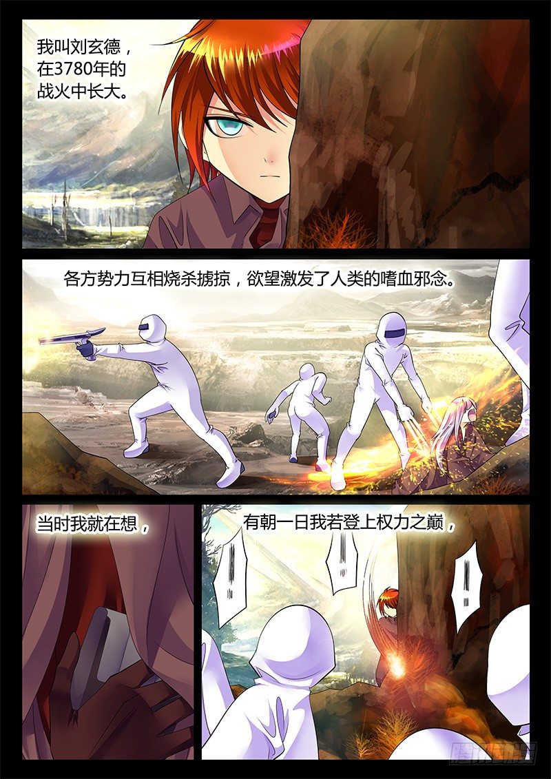 第261集 明子往事0