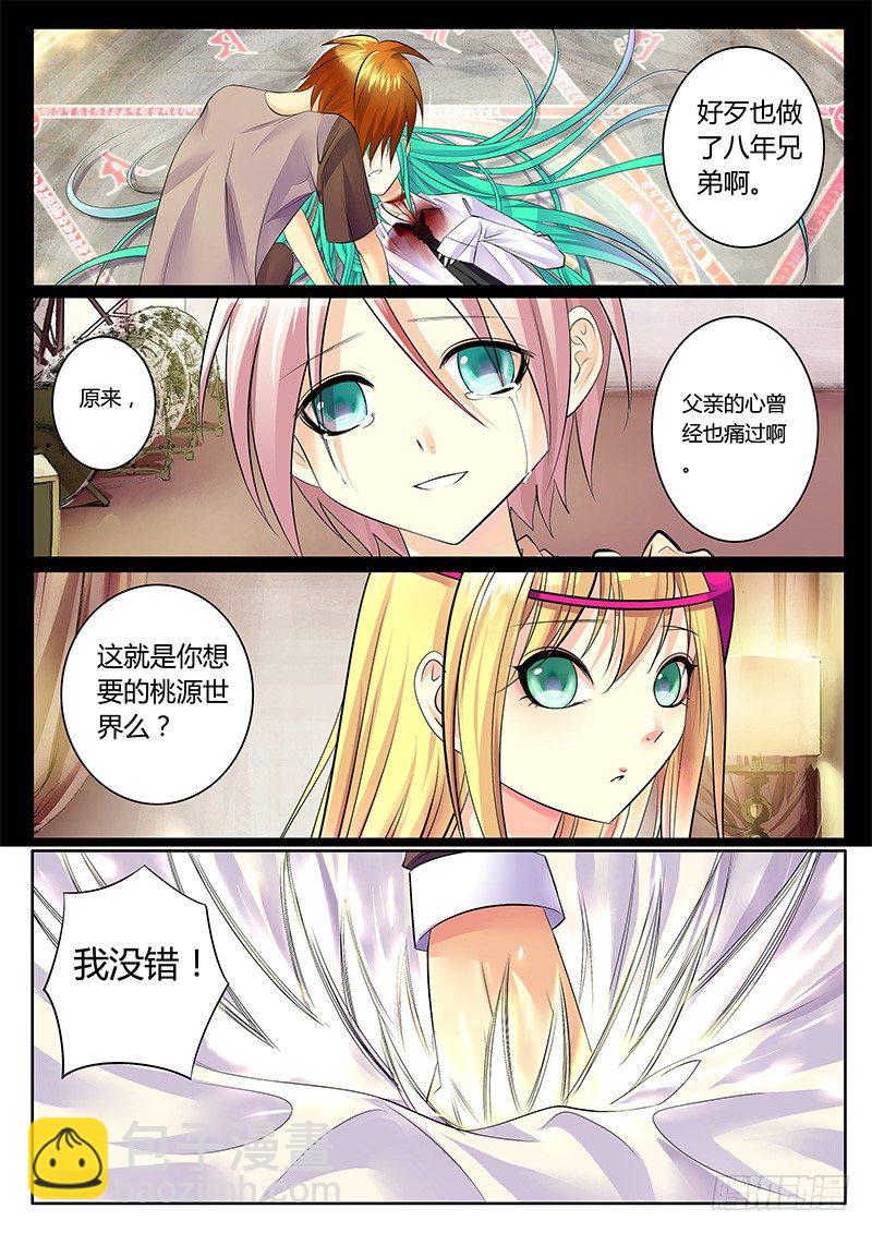 第261集 明子往事11