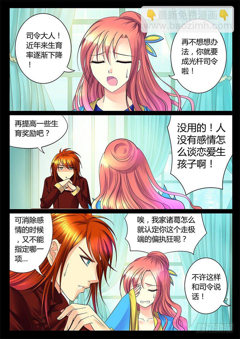 第261集 明子往事3