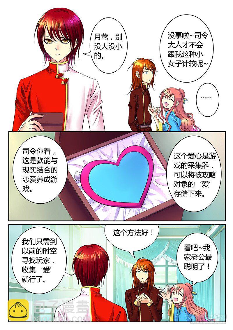 第261集 明子往事4