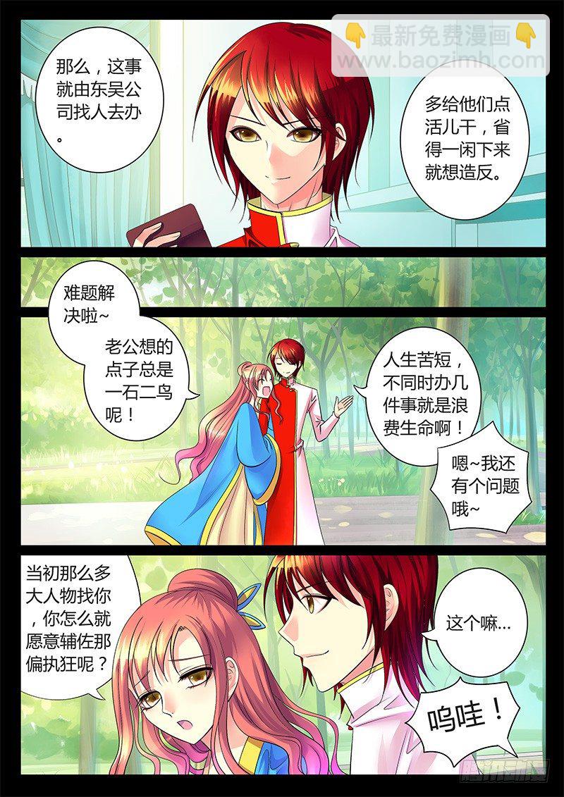 第261集 明子往事5