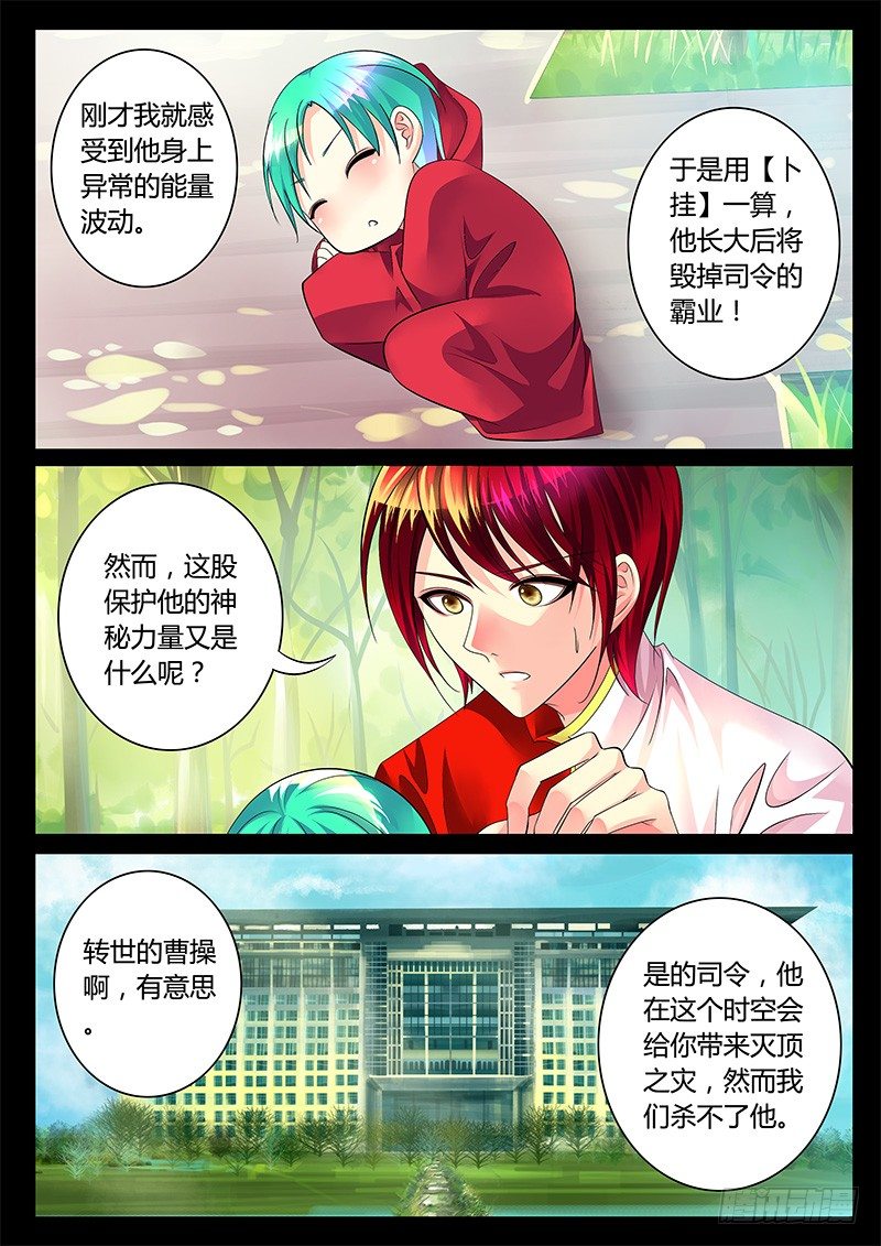 第261集 明子往事8