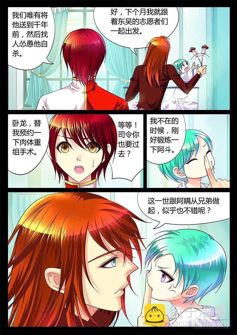 第261集 明子往事9