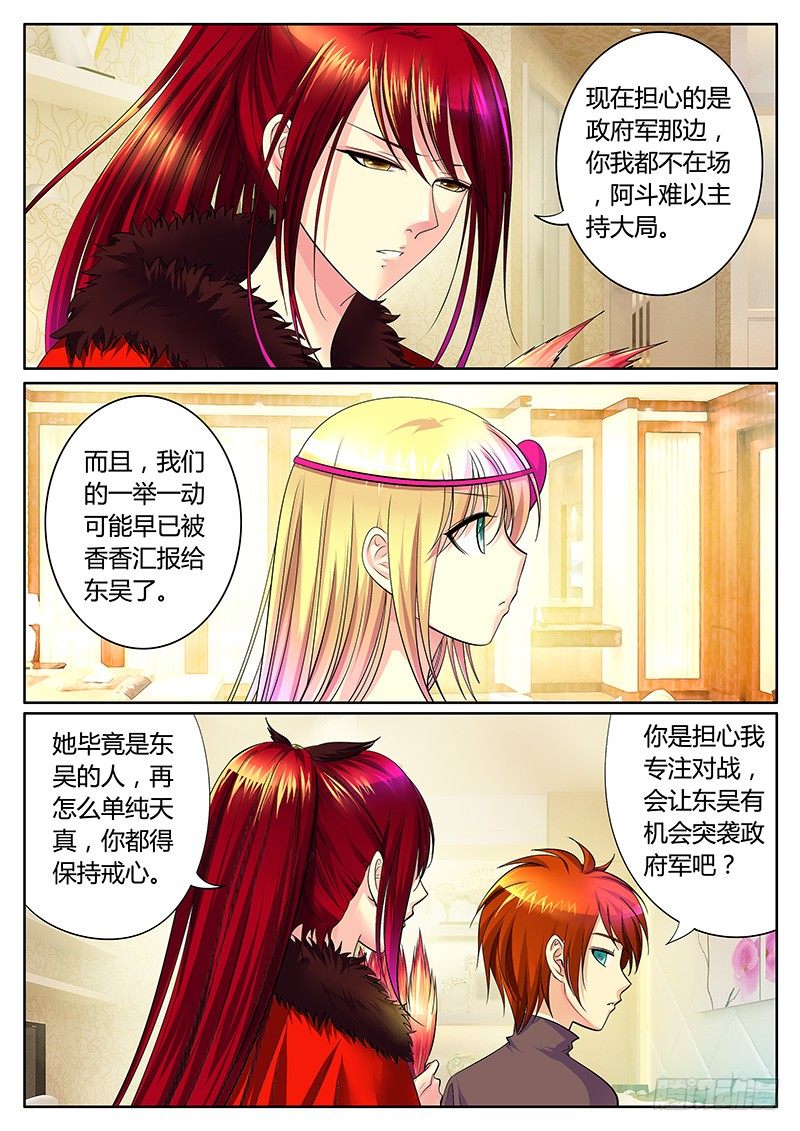 第262集 内忧外患1