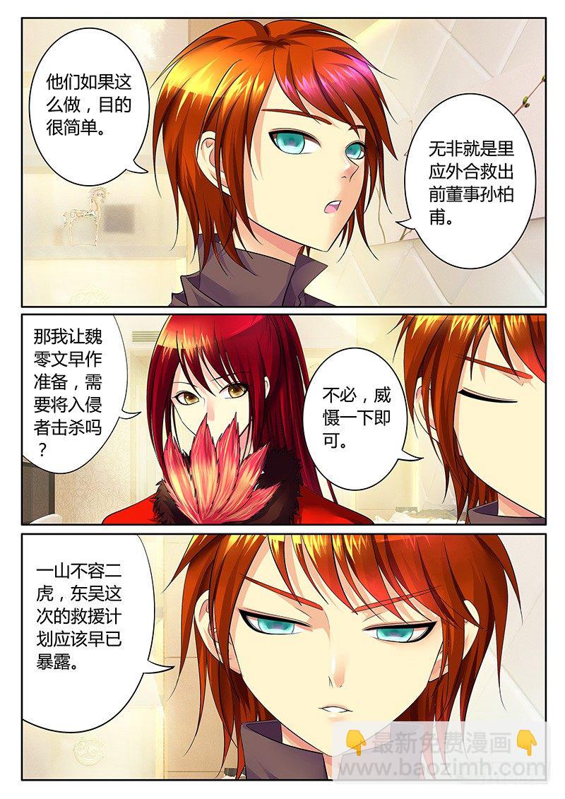 第262集 内忧外患2