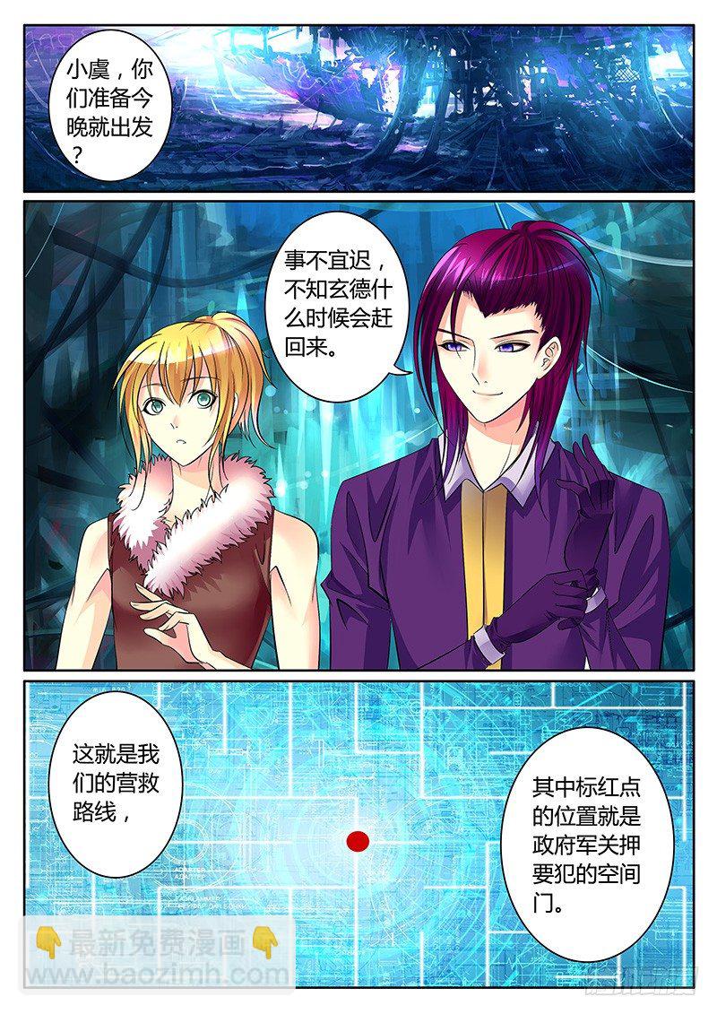 第262集 内忧外患4
