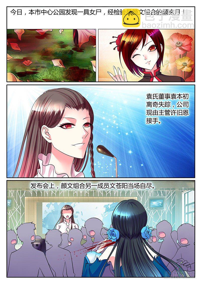 第262集 内忧外患7