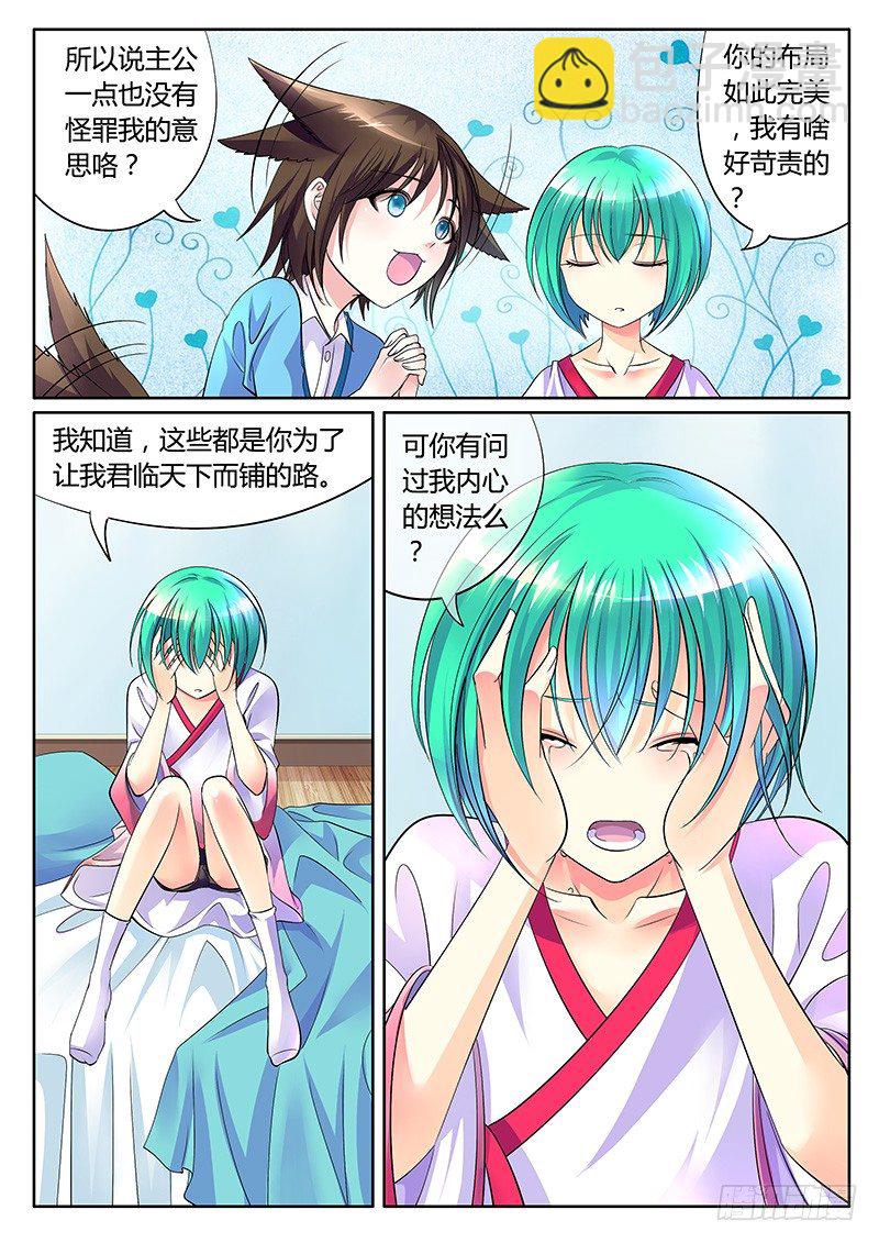 第262集 内忧外患9