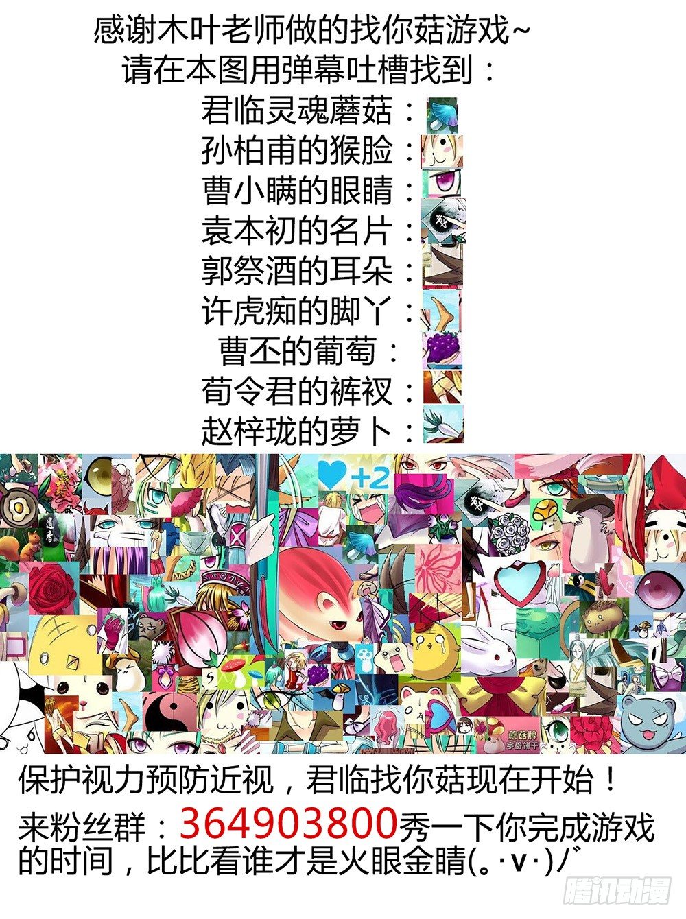 第263集 合影留念10