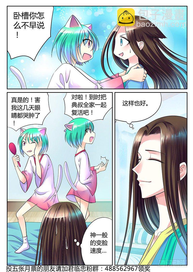 第263集 合影留念4