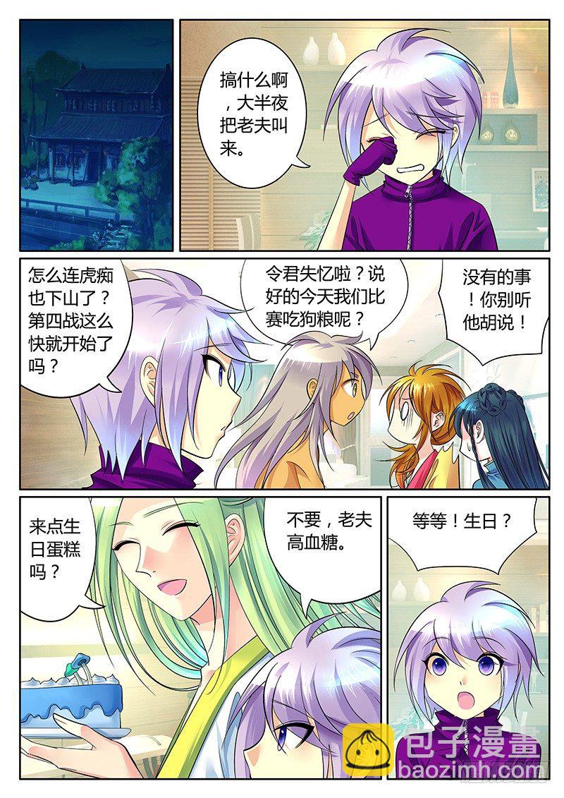 第263集 合影留念6