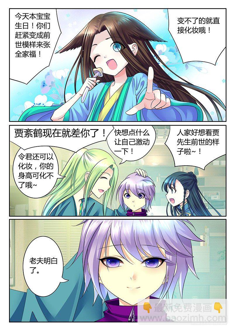 第263集 合影留念7
