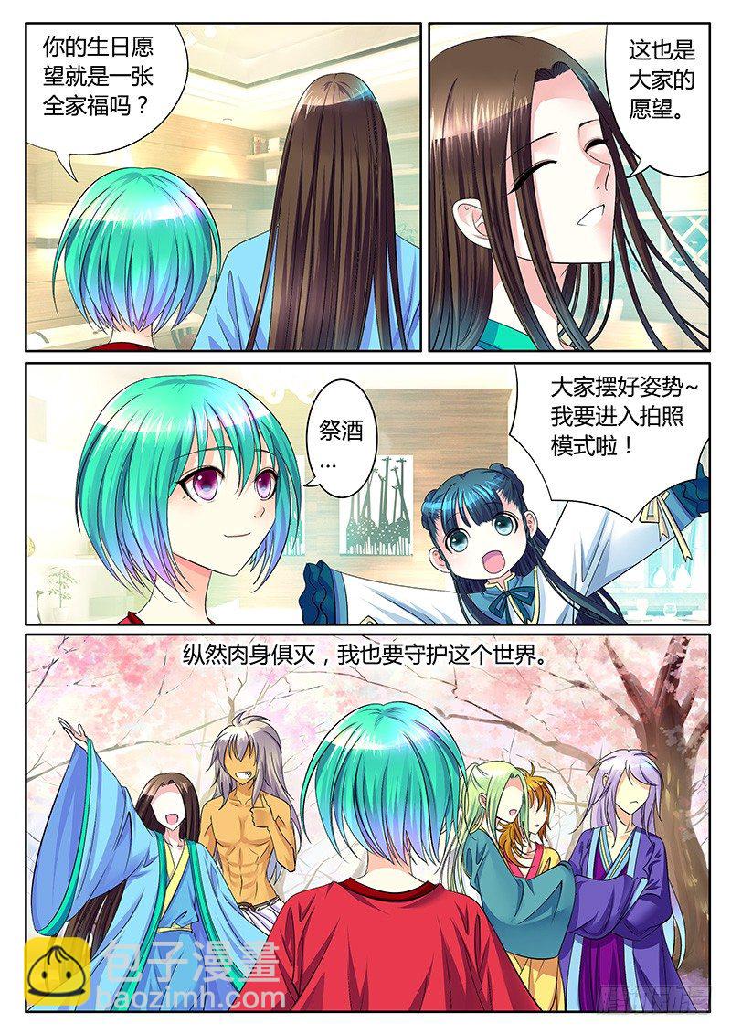 第263集 合影留念8