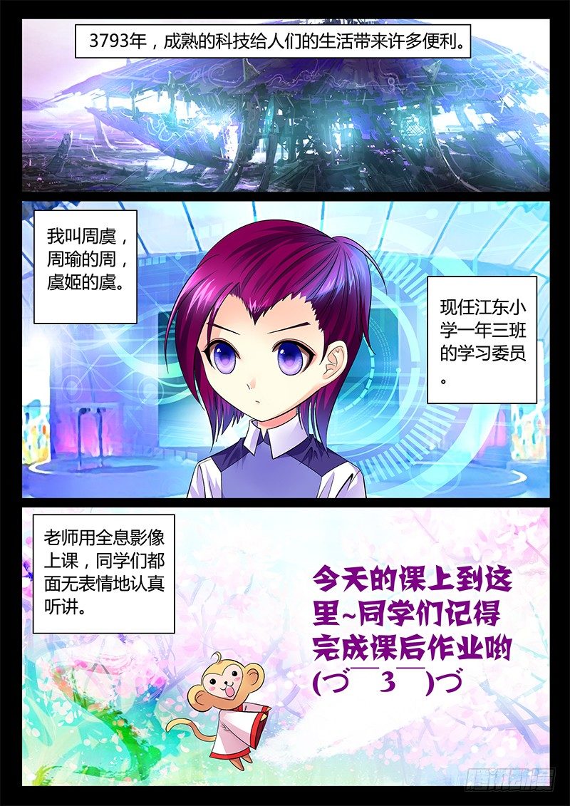 第264集 江东有猴0