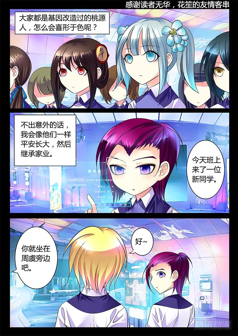 第264集 江东有猴1