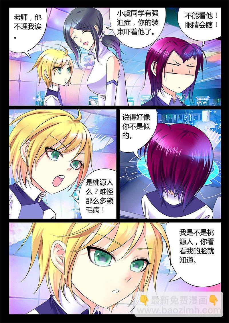 第264集 江东有猴4