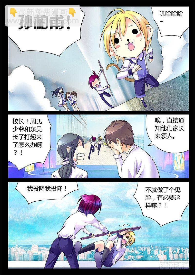 第264集 江东有猴6