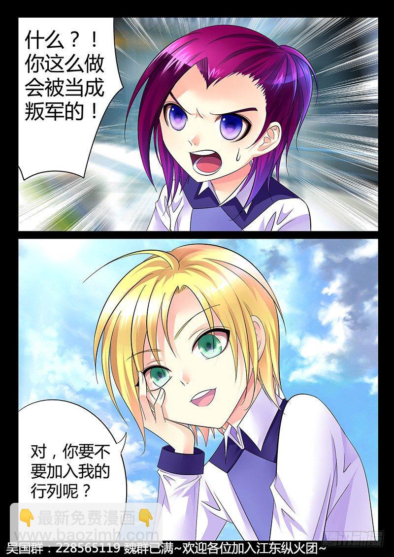 第264集 江东有猴9