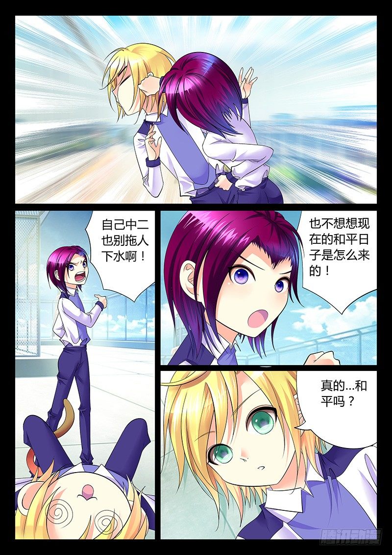 第265集 营救开始0