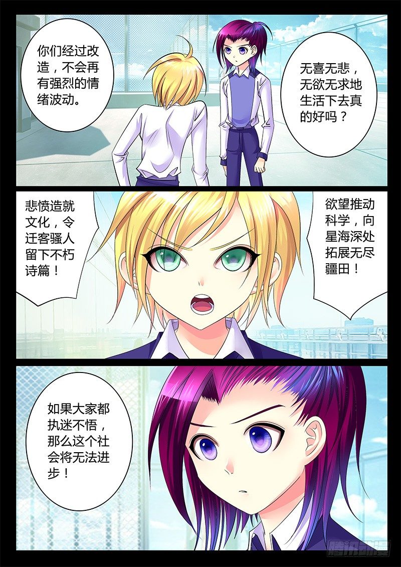 第265集 营救开始1