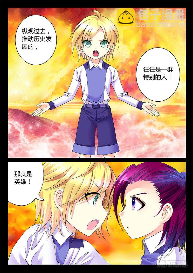 第265集 营救开始2