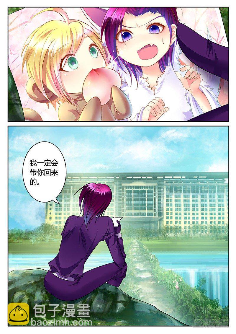 第265集 营救开始4