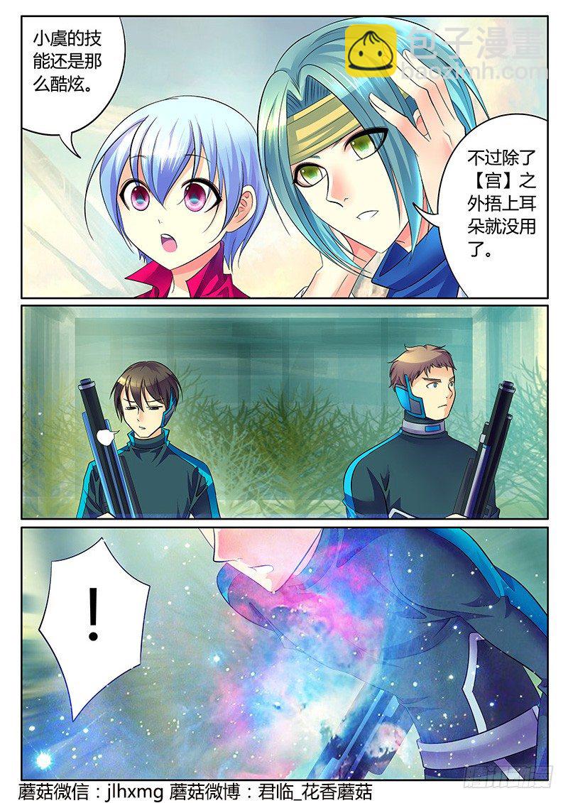 第265集 营救开始8