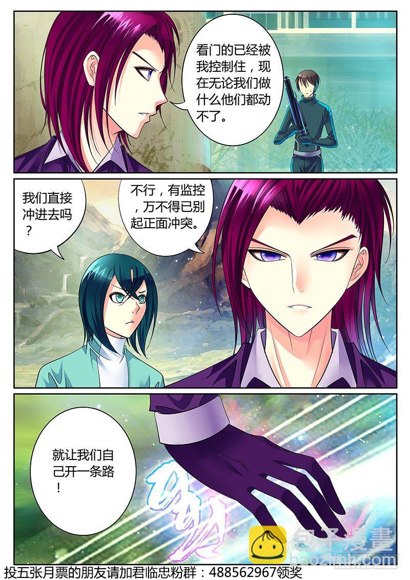 第265集 营救开始9