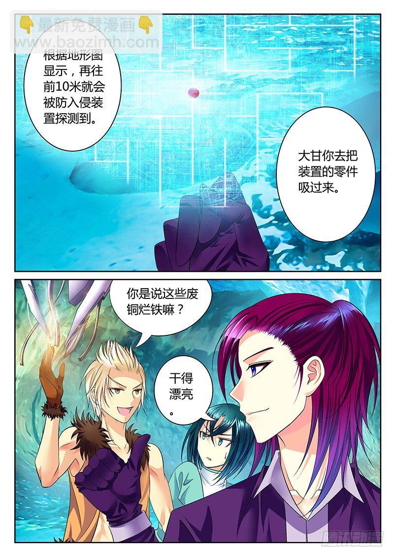 第266集 吃枣药丸1