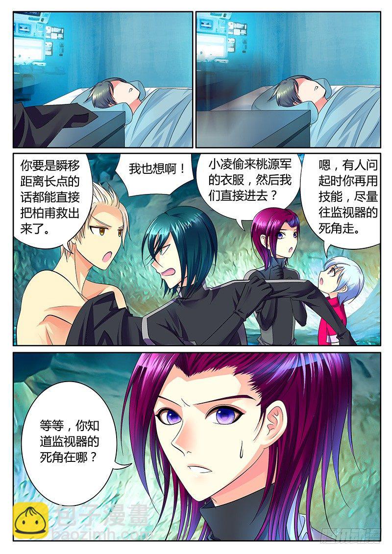 第266集 吃枣药丸4