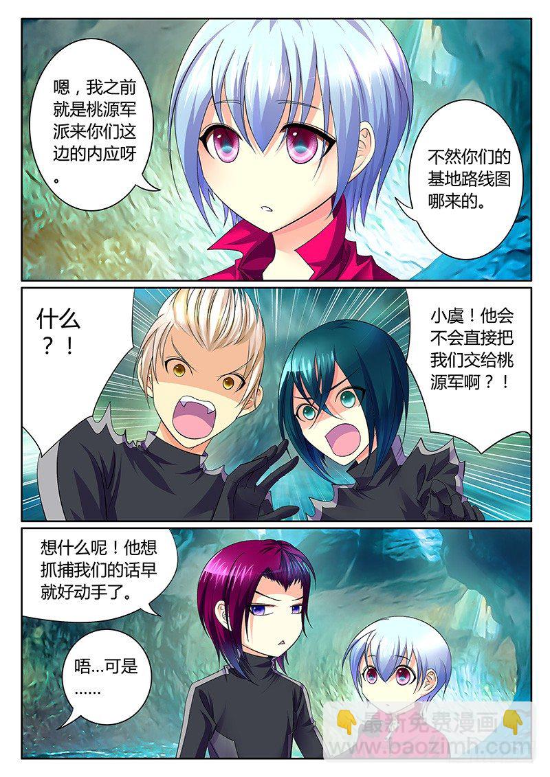 第266集 吃枣药丸5
