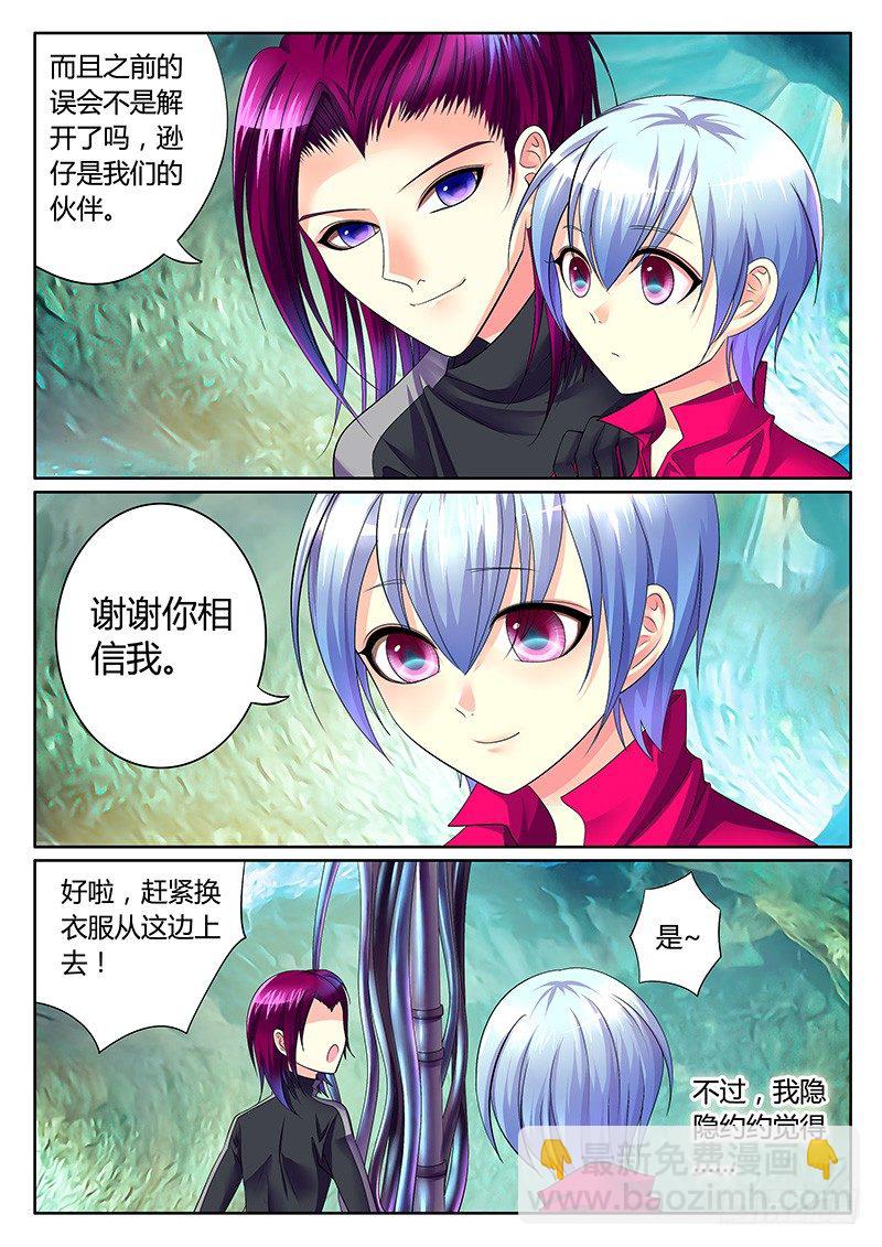 第266集 吃枣药丸6