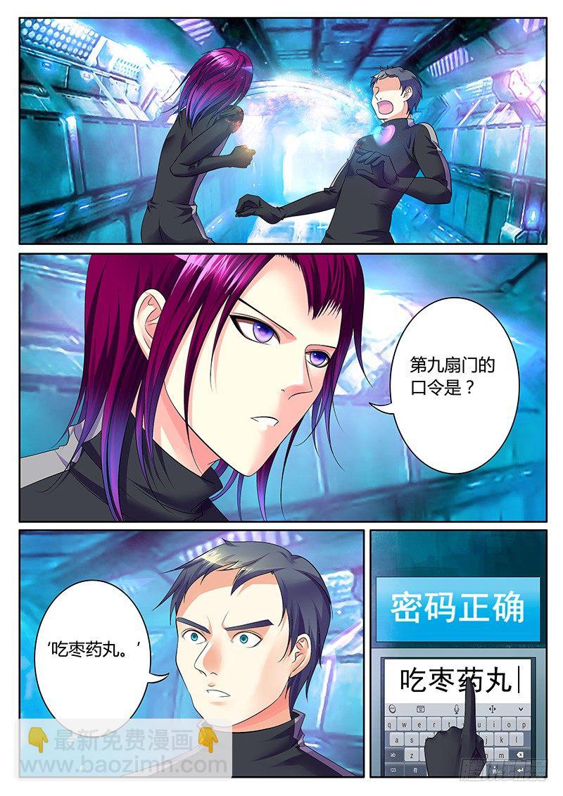 第267集 秘密武器2