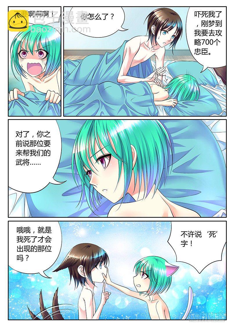 第267集 秘密武器4
